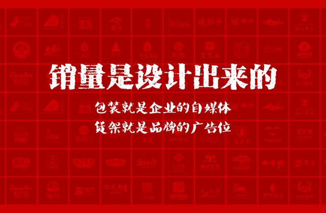 一家以提升产品销量为导向的泗水县包装设计机构
